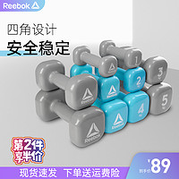 Reebok 锐步 包胶哑铃家用女士健身器材运动瘦手臂瘦身儿童练臂肌