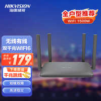 海康威视路由器 无线千兆wifi6双频双千兆 网络加速无线5G穿墙王