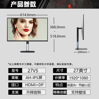 AOC 27英寸 V5系列2K 4K高分辨率 AH-IPS专业设计办公显示屏 升降旋转 液晶显示器 27V5 27寸 AH-IPS 升降旋转