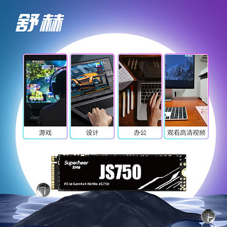 舒赫Superheer 长江存储TLC颗粒SSD固态硬盘PCIe 4x4通道NVMe协议M.2接口 JS750*PCle 4.0*电竞高速版 1TB