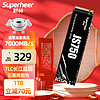 舒赫Superheer 长江存储TLC颗粒SSD固态硬盘PCIe 4x4通道NVMe协议M.2接口 JS750* 4.0*7000MB/S 1T