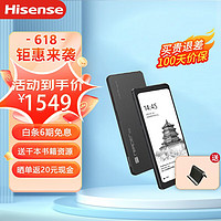 海信（Hisense） Hi Reader6.7英寸/Pro6.1英寸电纸书墨水屏护眼阅读器玻璃盖板 Hi Reard pro