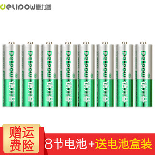 Delipow 德力普 充电电池 5号\/7号电池可充电适用于玩具\/鼠标键盘