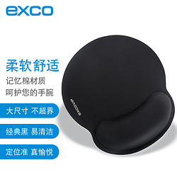 EXCO 宜适酷 黑色舒适商务鼠标垫护腕 超大号 17006-01 BAS Wrist