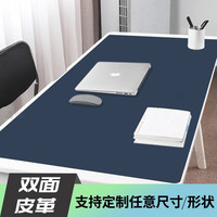 嘻他 定制鼠标垫办公书桌垫子超大号桌面垫苹果写字纯色防水笔记本电脑桌布皮质革键盘学生商务中 定制尺寸 80cm