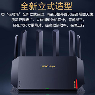 H3C新华三NX54千兆WIFI6路由器5400M速率5G双频千兆黑金色NX54-G