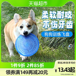 Hoopet 狗狗飞盘狗专用飞盘耐咬大型犬金毛用品宠物边牧训练小狗玩具飞碟