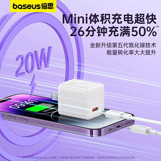 BASEUS 倍思 苹果充电器氮化镓20W快充苹果14Pro手机插头iPhone13P/12闪充