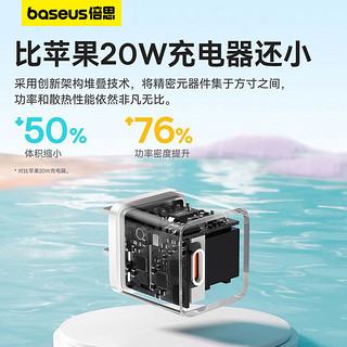 BASEUS 倍思 苹果充电器氮化镓20W快充苹果14Pro手机插头iPhone13P/12闪充