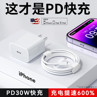 REMAX 睿量 快充套装PD30W闪充头20W充电器适用苹果全系快充iPhone15/14