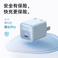 百亿补贴：Anker 45W 充电器 Type-C+数据线 1.8m