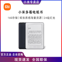 Xiaomi小米多看电纸书墨水屏6英寸小说PDF电子书阅读器图书馆多看电子书