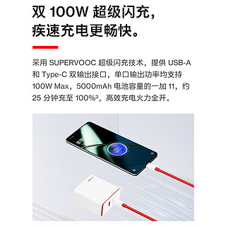 OnePlus 一加 100W双口超级闪充充电器11 12 Ace 2 Pro通用真我GT2 Neo5 SE