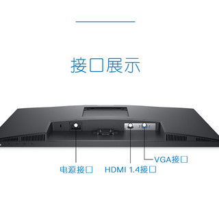 戴尔DELL 24寸显示器 家用办公防蓝光护眼电脑液晶屏幕 SE2422HR
