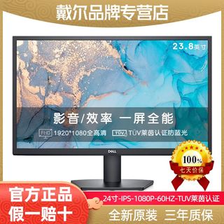 戴尔DELL 24寸显示器 家用办公防蓝光护眼电脑液晶屏幕 SE2422HR