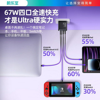 JOYROOM 机乐堂 适用苹果充电器67W氮化镓iPhone14快充PD插头13Pro笔记本用