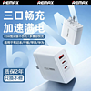 百亿补贴：REMAX 睿量 67W氮化镓 双口1C1A充电器