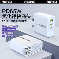 百亿补贴：REMAX 睿量 67W氮化镓 双口1C1A充电器