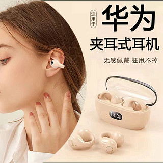 适用于华为2023蓝牙耳机夹挂式男女不入耳传导运动无线长待机