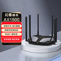 MERCURY 水星网络 无线路由器wifi6千兆AX1500双频家用5G