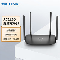 普联 TP-LINK千兆端口Mesh双频家用分布式无线路由器全屋覆盖
