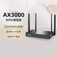 普联 TP-LINK企业级AX3000M双频千兆WiFi6无线路由器大户型商用