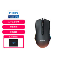 PHILIPS 飞利浦 有线鼠标游戏办公寝室家用办公鼠标