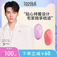 TANGLE TEEZER TangleTeezer英国王妃梳tt家用顺卷梳子女士专用发梳