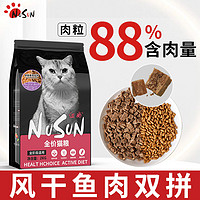 Niushang 纽尚 风干鱼肉双拼2kg