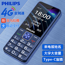 PHILIPS 飞利浦 E139 全网通 4G手机 宝石蓝