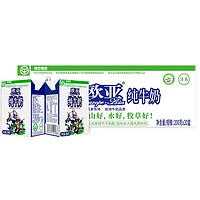 OUYA 欧亚 Europe-Asia）大理高原全脂纯牛奶200g*20盒 绿色食品认证-2