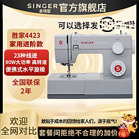 SINGER 胜家 4411缝纫机家用电动吃厚全自动锁边多功能台式小型衣车脚踩