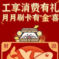 先领券再剁手：建行0.99元购36元立减金！招商银行抽0.28-0.58元红包！