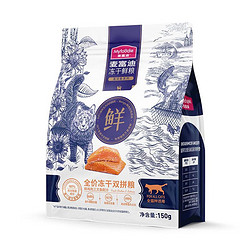 Myfoodie 麦富迪 猫粮 冻干鲜粮三文鱼鸡肉全期猫粮 150g