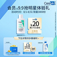 会员专享：CeraVe 适乐肤 修护净颜洁面啫喱 30ml