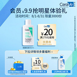 CeraVe 适乐肤 修护净颜洁面啫喱 30ml