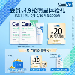 CeraVe 适乐肤 屏障修护体验包(C乳 5ml*1+啫喱 1.5ml*2)