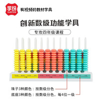 银河星 十二行计数器小学生幼儿园文具学纷数学教材专用计数架1-4年级教学具 12行计数器一个