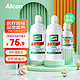 Alcon 爱尔康 软性亲水接触镜 多功能护理液 355ml*2+乐明60ml