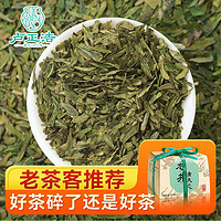 卢正浩 茶叶茶芯龙井茶茶心雨前龙井口粮茶绿茶散装200g传统包