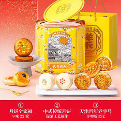 祥禾饽饽铺 中式传统糕点风月同天月饼桶1150g京式月饼礼盒装
