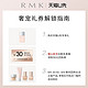 RMK 经典隔离霜15ml妆前乳轻透遮瑕提亮肤色保湿