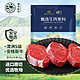  春禾秋牧 甄选牛肉 菲力小牛排 10片 1kg　