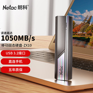 PLUS会员：Netac 朗科 512GB Type-c USB3.2 GEN2 PCIe NVME移动硬盘固态ZX10