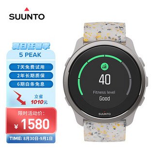 SUUNTO 颂拓 5 Peak智能跑步手表