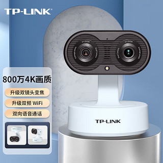 TP-LINK 普联 TL-IPC48GW 双目变焦版 智能摄像头