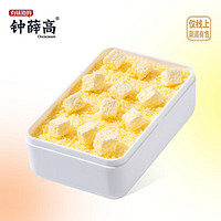 钟薛高 的糕 和你酪酪冰淇淋 牛乳奶酪口味 240g*1盒 甜品冰激凌