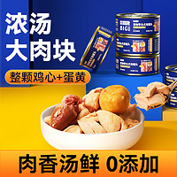 皇恒赛级 狗零食罐头湿粮拌饭整块鸡肉鸡心蛋黄 100g