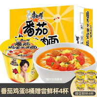 康师傅 方便面金汤肥牛8桶+尝鲜杯4杯（共12桶）