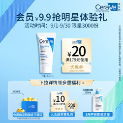 CeraVe 适乐肤 呵护保湿润肤霜 15ml